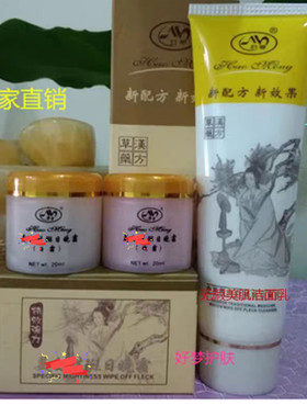 正品好梦日晚霜套装洁面乳嫩白保湿去印各种色斑好梦多功效面膜