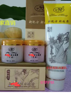 正品好梦日晚霜洁面乳套装