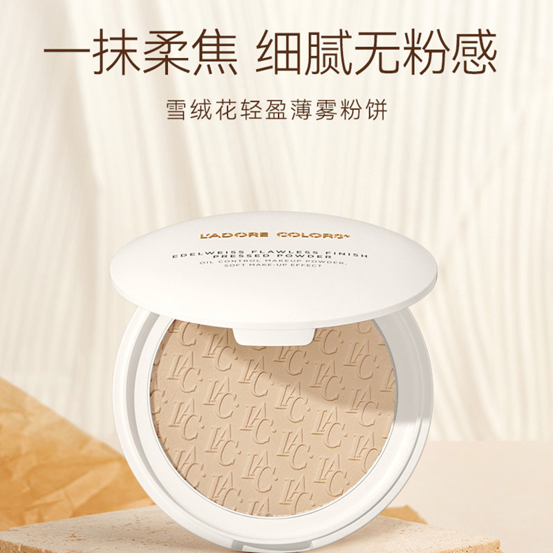 烙色雪绒花粉饼定妆散粉