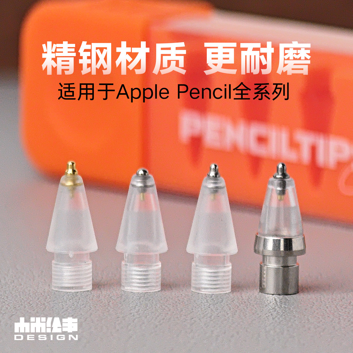 高强度结构ApplePencil改造笔尖图片