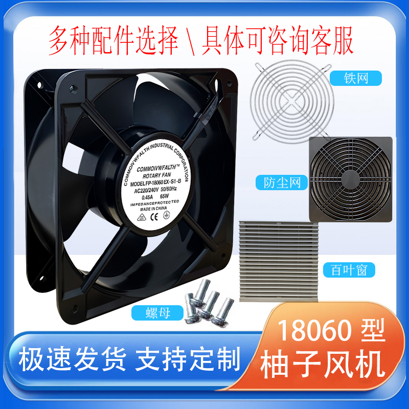 18060散热风扇FYE/福烨轴流风机