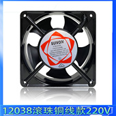 2123HsL机柜机箱风扇220V DP200A SUIVOIV 全铜12038散热风扇12cm
