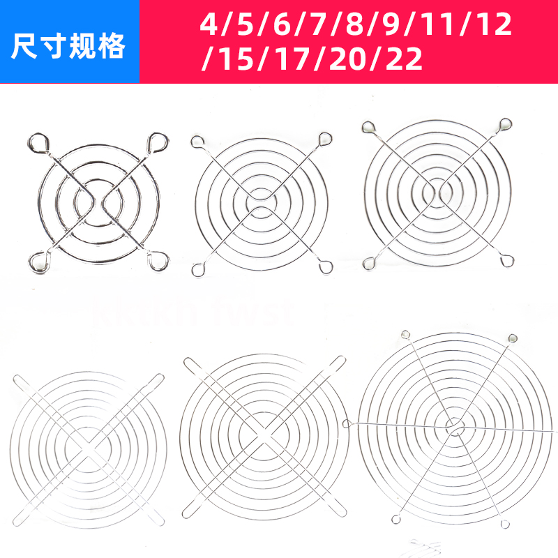 防护网12CM铁网金属网罩