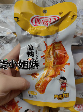 嘎客门蜜汁泡鸭翅根泡鸭掌嘎客门
