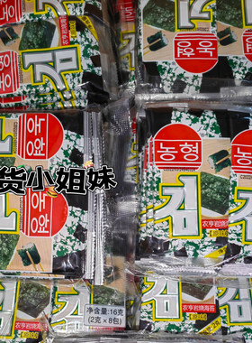 欢乐禧禧农亨岩烧海苔儿童零食
