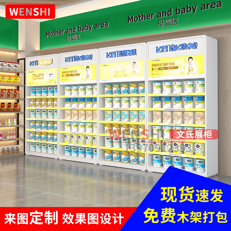 飞鹤展示柜贝因美货架君乐宝背柜