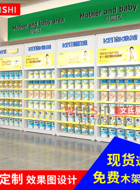 飞鹤展示柜贝因美货架君乐宝背柜