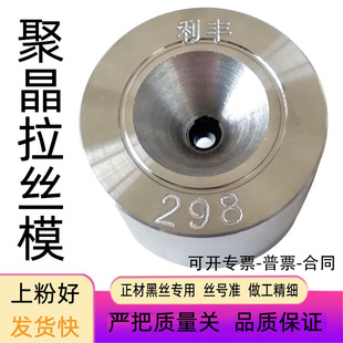 拔丝模具聚晶2.01—2.9高密度聚晶铁丝金刚石PCD钻石拉丝机模