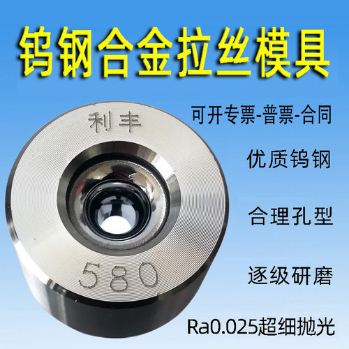 拉丝模具钢筋拔丝机钨钢硬质合金