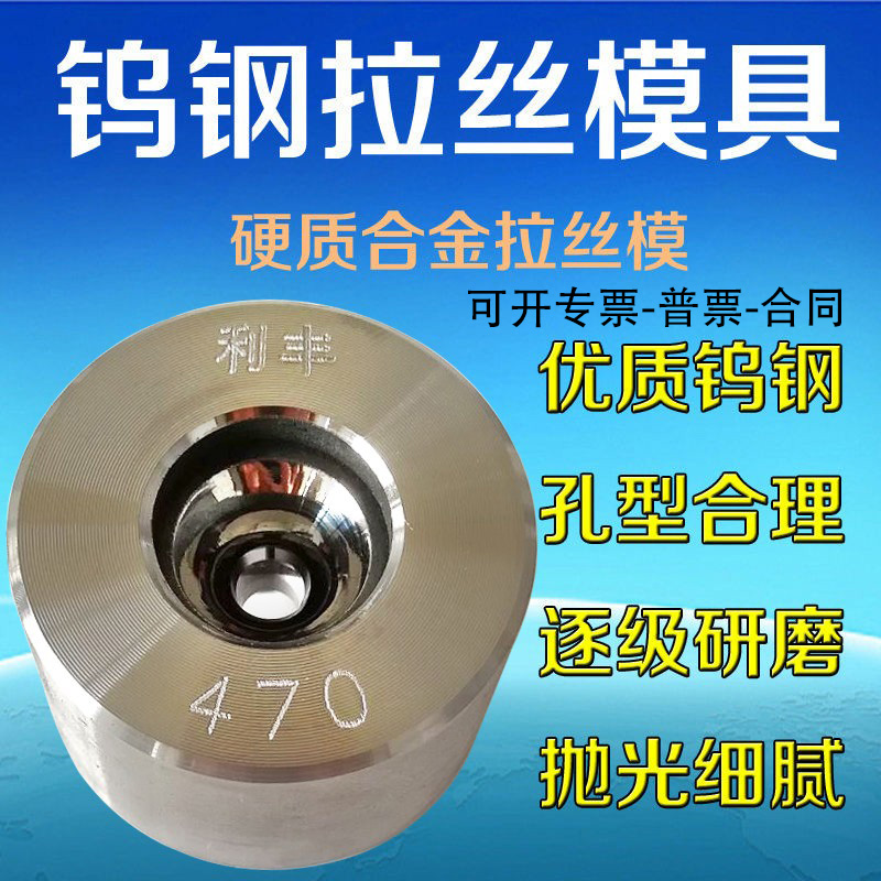 拔丝模硬质合金钨钢拉丝模具耐磨