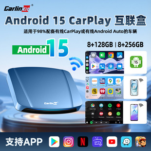 2026carlinkit海外版 carplay转安卓15系统升级高通5G车机互联盒