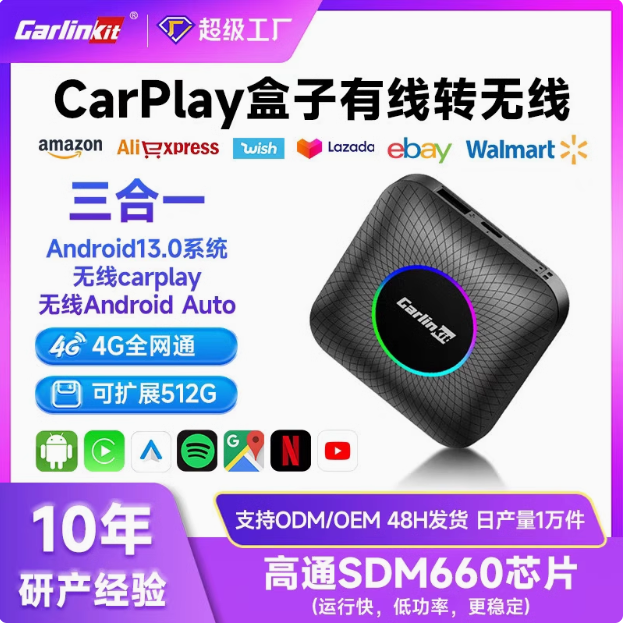 车连易carlinkit适用carplay转安卓盒子奔驰沃尔沃大众别克纳智捷