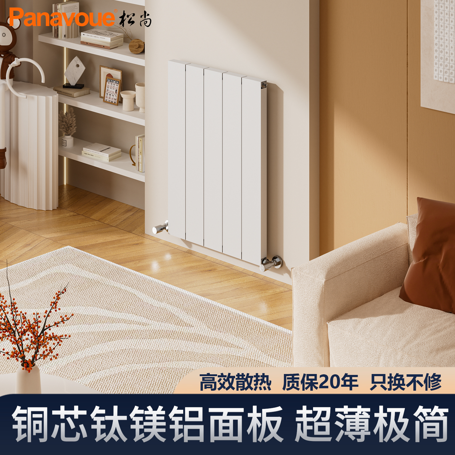 SD140F超薄极简铜芯散热器