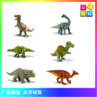 collecta我你他 迷你暴龙 剑龙 棘龙 副栉龙小号恐龙仿真模型玩具