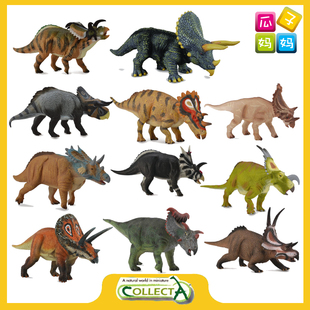 Collecta我你他三角龙牛角龙野牛龙华丽角龙远古恐龙动物模型玩具