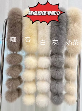 秋冬时髦保暖大毛球狐狸毛围脖真毛女毛毛围巾吸铁扣子皮草