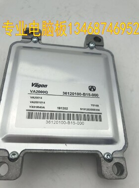 适用南骏瑞宝474发动机电脑板VA20403 NJ21R401 VA20014 VA2000Q