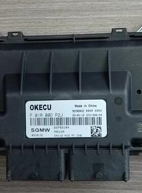 适用五菱宏光S 国六 发动机电脑板ECU F01R00DP2J 23752194 全新