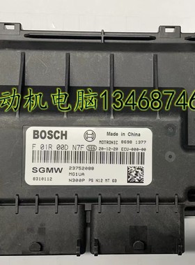 适用五菱发动机电脑ECU F01R00DN7F 23752088 N300P 国六全新
