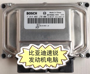 3610100C F01RB0DJ70 适用比亚迪速锐发动机电脑F01R00DJ70