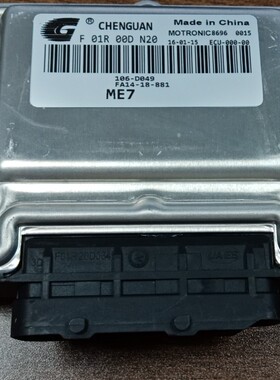 适用海马M5发动机电脑ME7 ECU F01R00DN20 106-D049/FA14-18-881