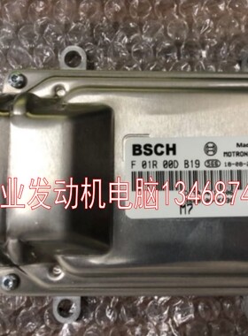 适用东风小康K07发动机电脑版ECU行车电脑板主板F01R00DB19