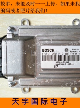 适用于北斗星发动机电脑板F01R00DP19