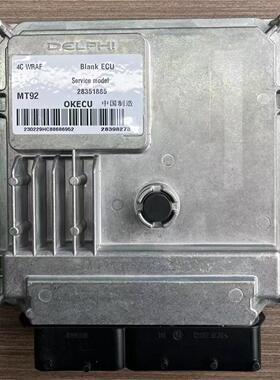 适用江淮S5发动机电脑ECU B6000627 28351885 102620GH031 MT92