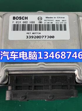 F01R00DH88 33920D77J00 雨燕汽车发动机电脑板 ECU电路板