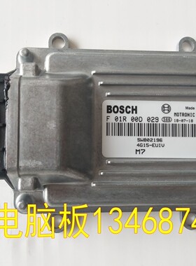 适用东南菱悦V3发动机电脑板F01R00D029 SW802196 4G15M-EUIV全新