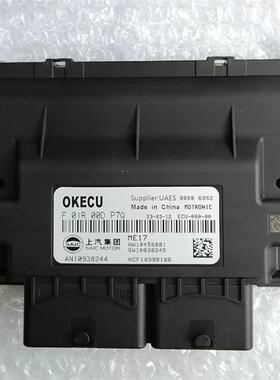 适用于荣威I5 I6 RX5 RX3 350发动机电脑板AN10938244 F01R00DP7Q