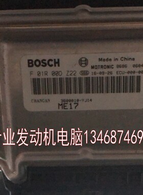 适用长安金欧诺发动机电脑板F01R00DZ22 YJ14行车电脑 发动机电脑