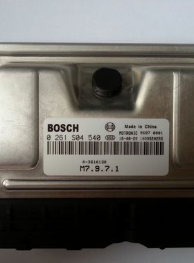 适用风行菱智汽车发动机电脑板版ECU电路板 0261S04540/A-3610130