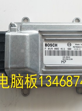适用海马福仕达汽车电脑板M7/F01R00D411/201C3612100/129-2D016