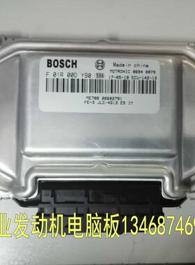 适用吉利帝豪1.3发动机电脑ECU电路板F01R00DY90 06602791 B4G13T