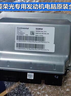 23622656五菱荣光N300PB15国六汽车电路控制模块引擎发动机电脑板