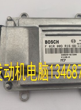 适用福瑞达发动机电脑板ECU电脑 F01R00DR16/33920-B1500 K14B-A