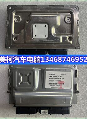 新捷达新桑塔纳发动机电脑板行车ECU 04E906019 04E 906 019AC AB