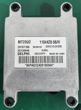 庆铃五十铃皮卡电脑板 28187166 1104420-56/H B6000144 28138946