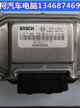 中华H530/V5汽车发动机电脑板 F01R00DC06 F01RB0DC06 4085002