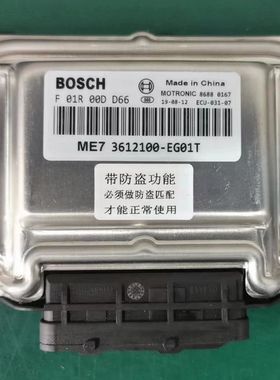 适配于长城C50H2 H1 H6发动机电脑板 3612100-EG01T F01R00DD66