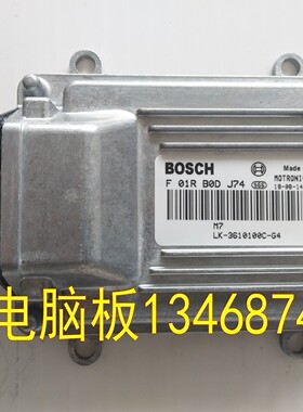 适用比亚迪F3F0发动机电脑F01R00DJ74/F01RB0DJ74/LK-3610100C-G4