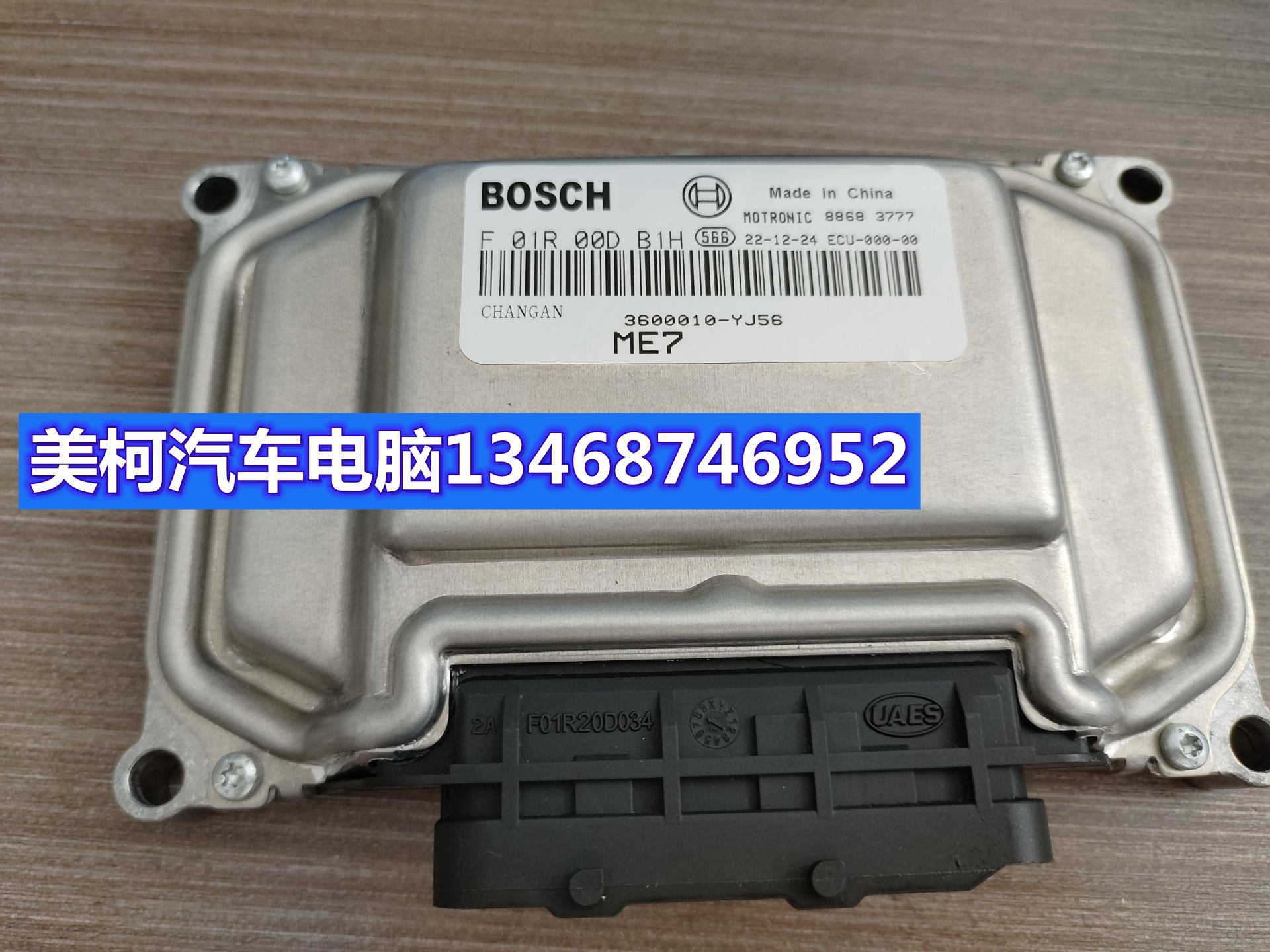 F01R00DB1H适用长安CS75电脑板ECU 3600010-YJ56 ME7/F01RB0DB1H