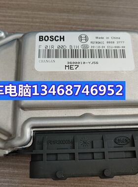 F01R00DB1H适用长安CS75电脑板ECU 3600010-YJ56 ME7/F01RB0DB1H