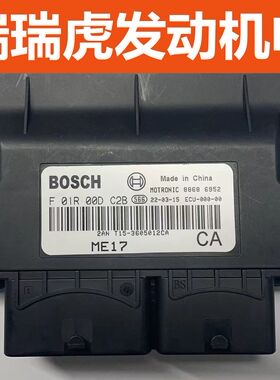 适用新款奇瑞瑞虎汽车发动机模块ECU F01R00DC2B T15-3605012CA