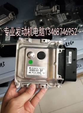 现代起亚K3悦动朗动瑞纳福瑞迪K2K3发动机电脑板 39110-2B900