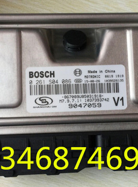 适用上海通用景程汽车发动机电脑板ECU控制器 0261S04086/9047059