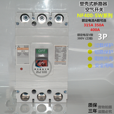 三菱断路器空气开关