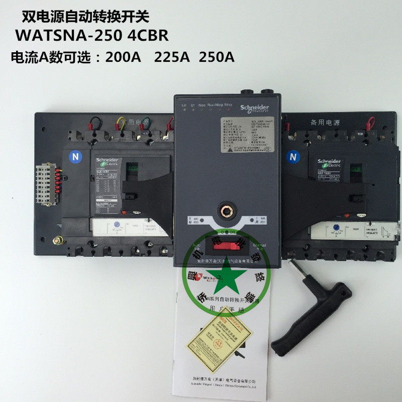 施耐德双源转换开关 WATSNA-250 4P200A 225A 250A 自动转换开关