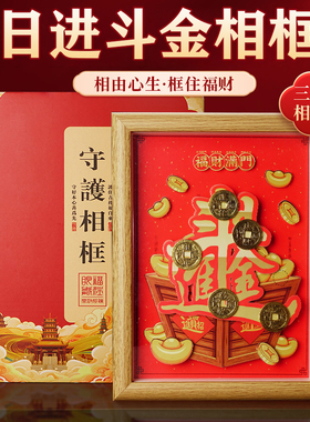 吉祥貔貅相框日进斗金招财进宝